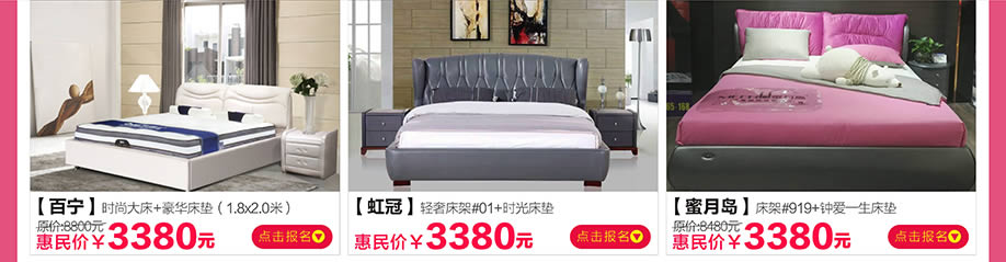 百宁,虹冠,蜜月岛,阳光365家具广场,深圳家具卖场,家具网上商城